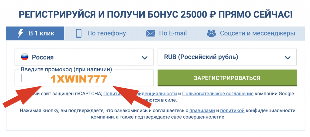 Регистрация в 1xBet Регистрация в 1xBet